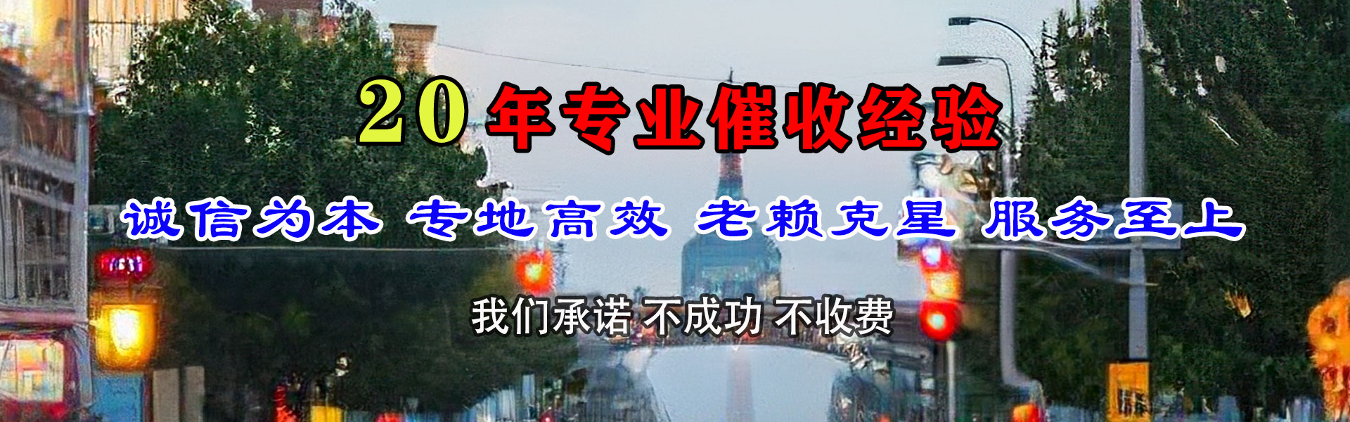 庐江腾速达讨账公司